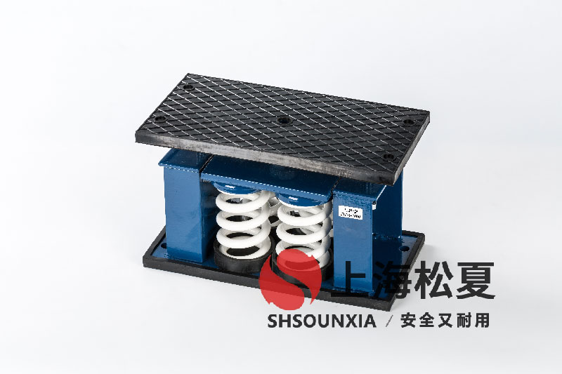 精密冷水機ZTF-4-2400<a href='http://www.t3j5ln.cn' target='_blank'><u>彈簧減震器</u></a>的技術(shù)特性與選型指南