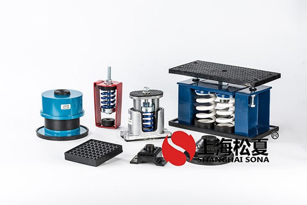 <a href='http://www.t3j5ln.cn' target='_blank'><u>水泵減震器</u></a>組裝的常見注意事項(xiàng)