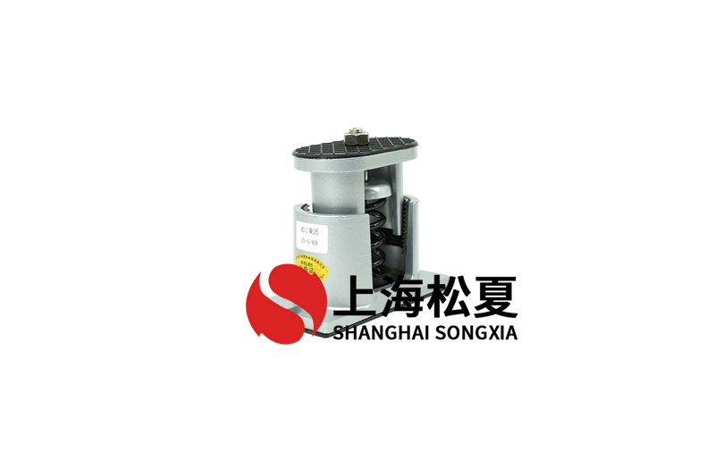 ?水泵<a href='http://www.t3j5ln.cn' target='_blank'><u>減震器</u></a>安裝時(shí)需要注意哪些問題？
